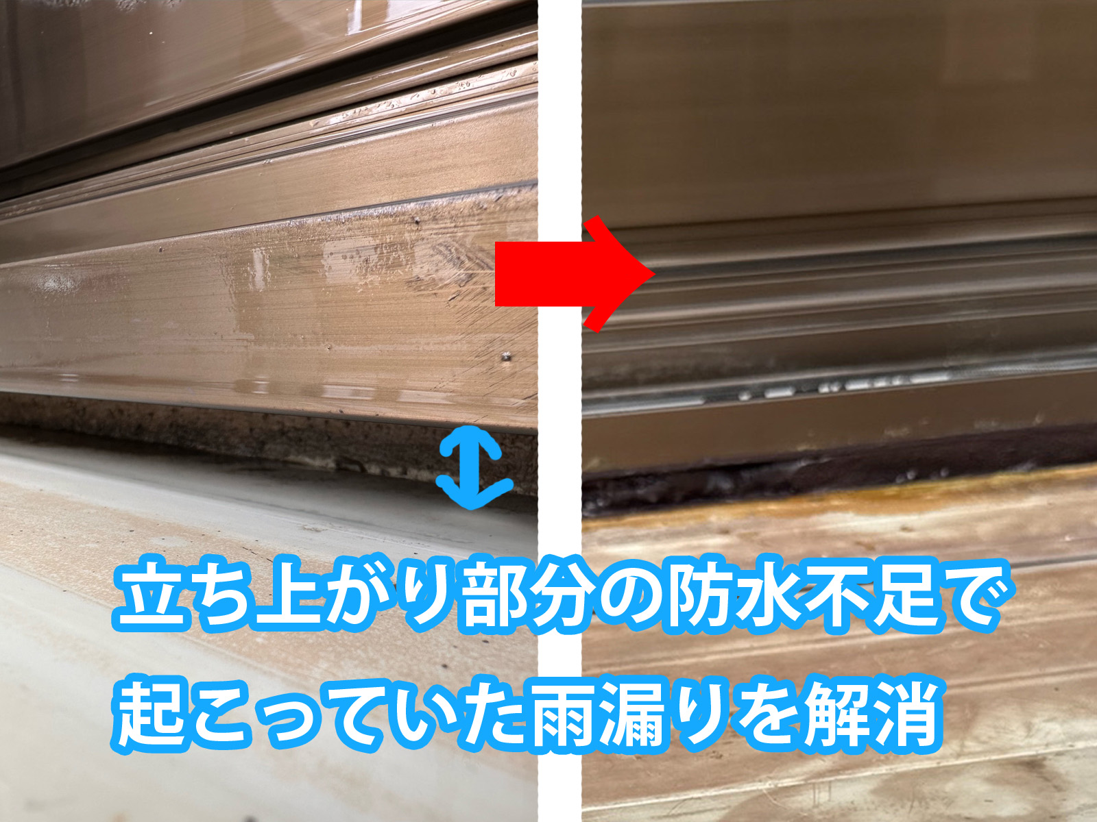 完工写真