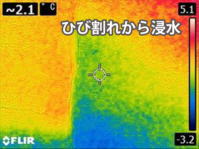 石岡市ひび割れた塀 サーモグラフィ調査