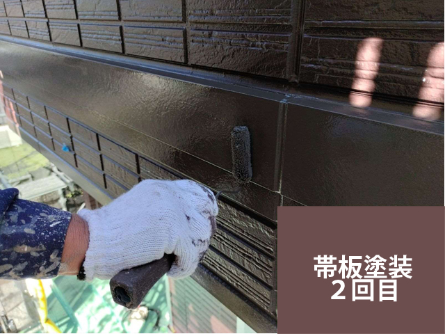 石岡市ダイワハウス難付着外壁の帯板塗装2回目