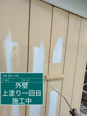 外壁上塗り