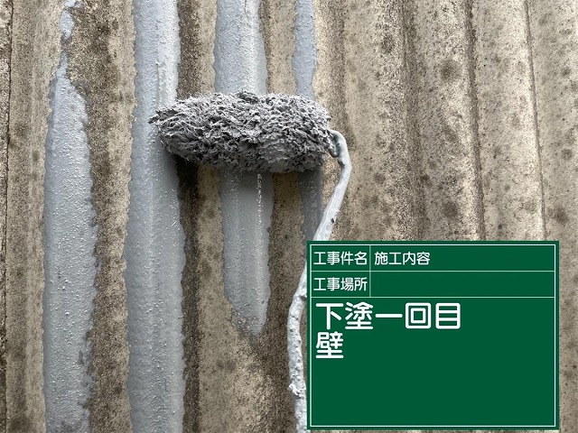 外壁塗り替え　工場　波板鋼板