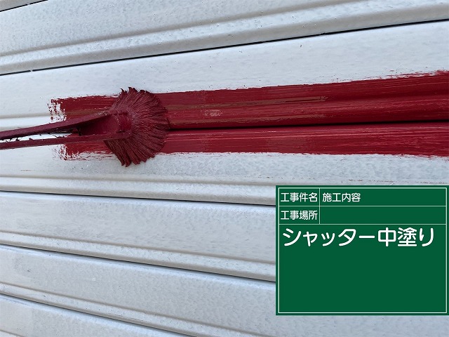 シャッター塗装