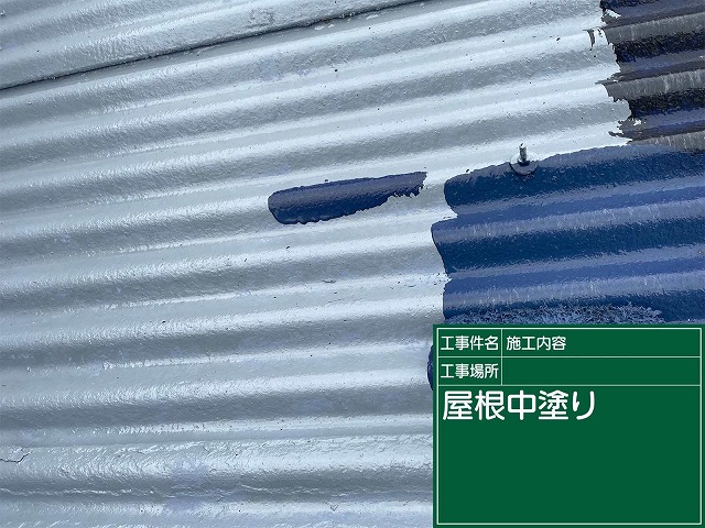 屋根中塗り