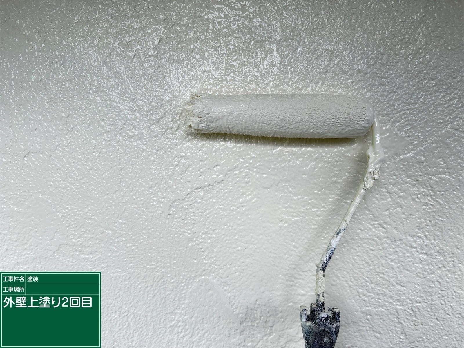 外壁塗装2F
