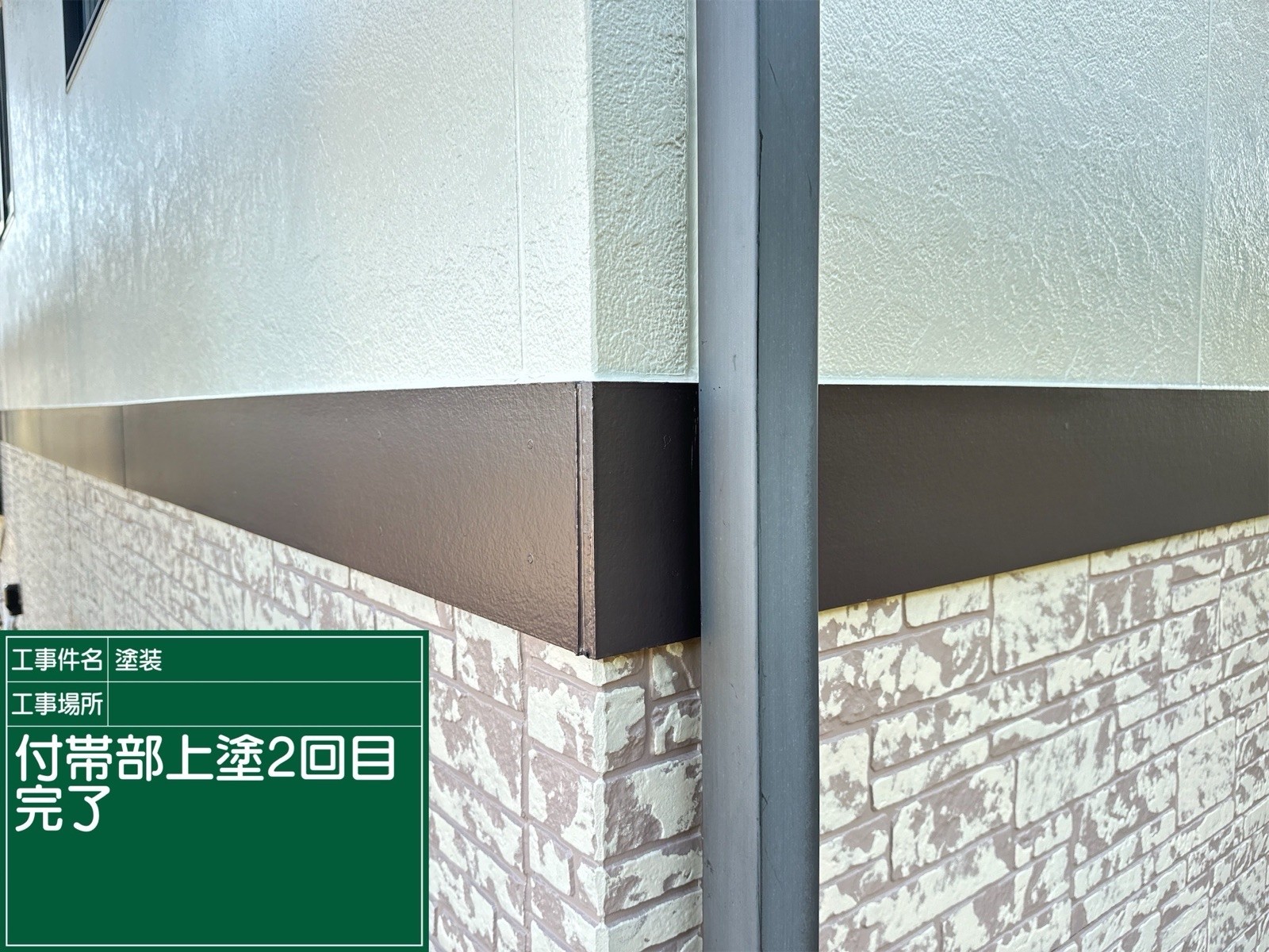 外壁多彩色塗装