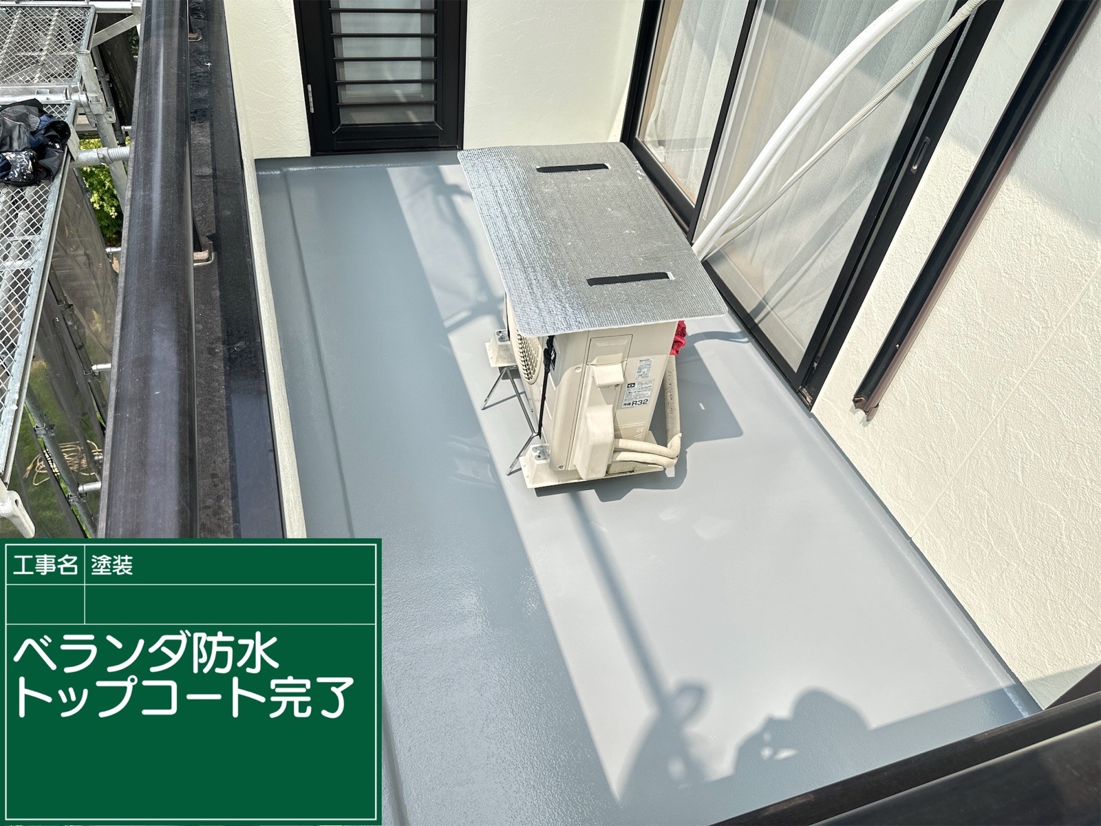 ベランダ防水塗装