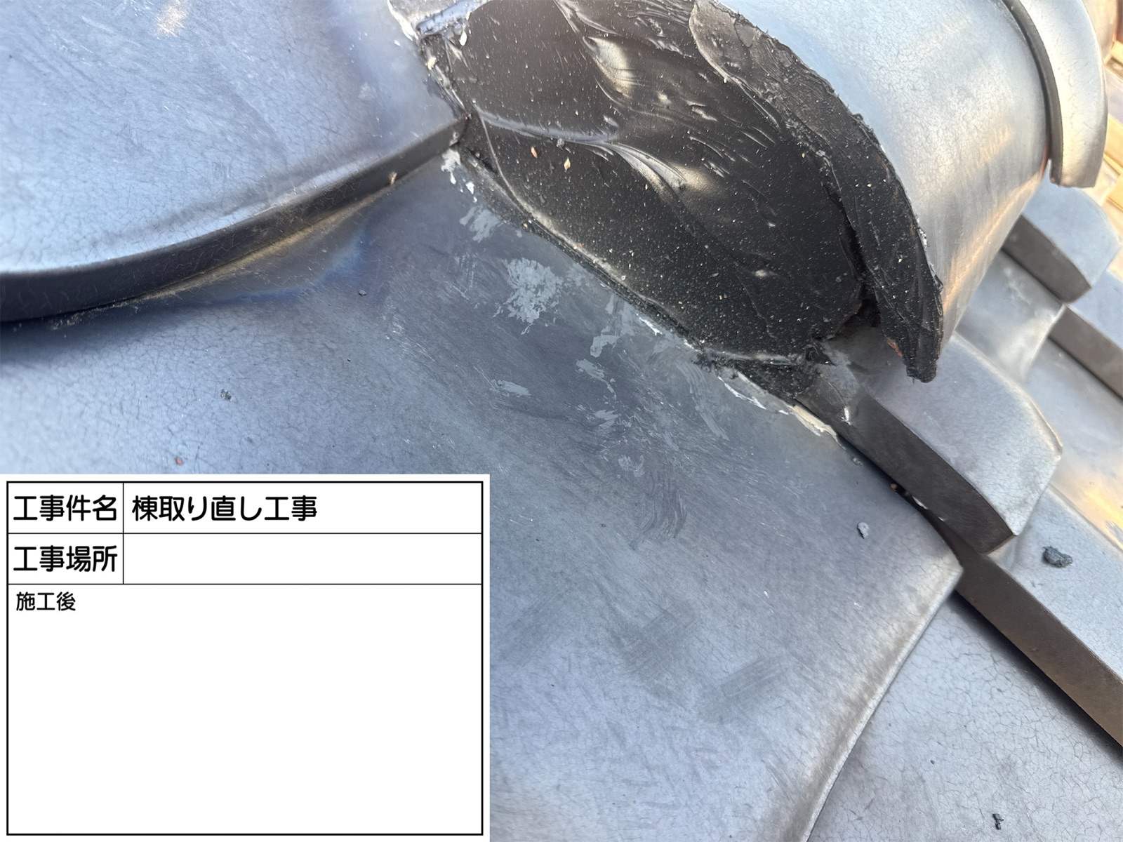 漆喰施工かすみがうら市瓦漆喰