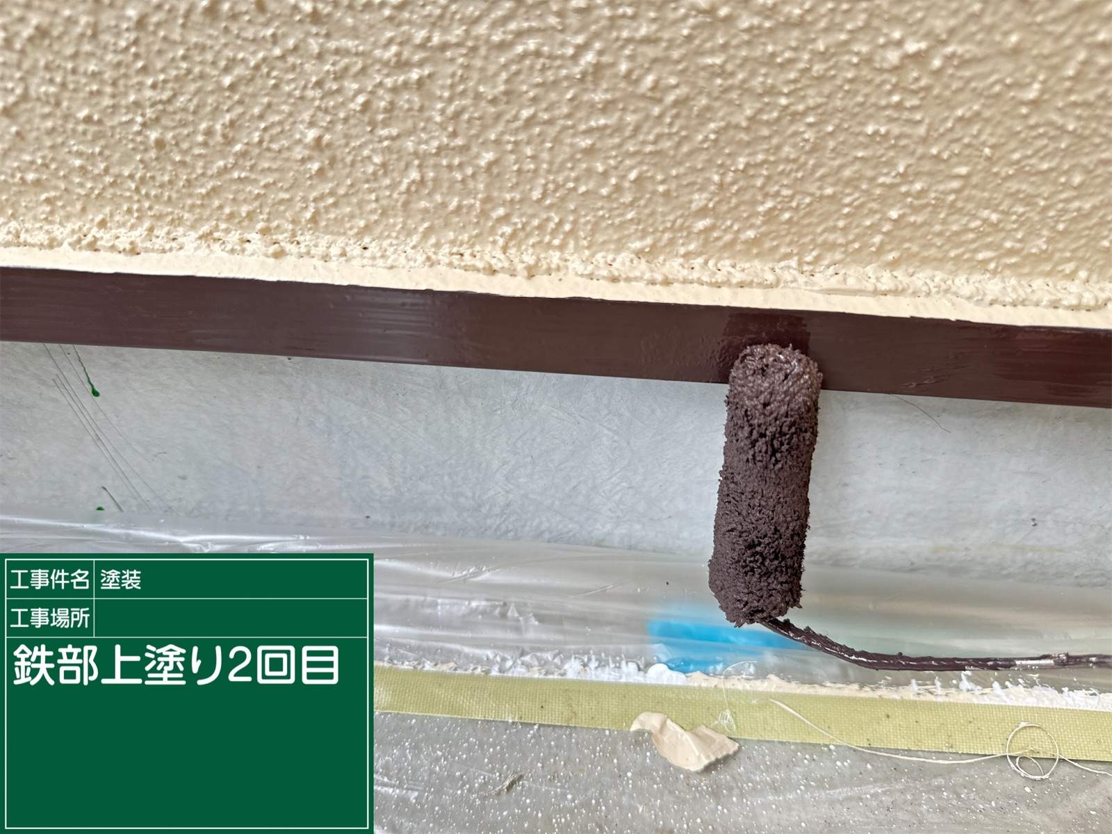 かすみがうら市のベランダの鉄部塗装