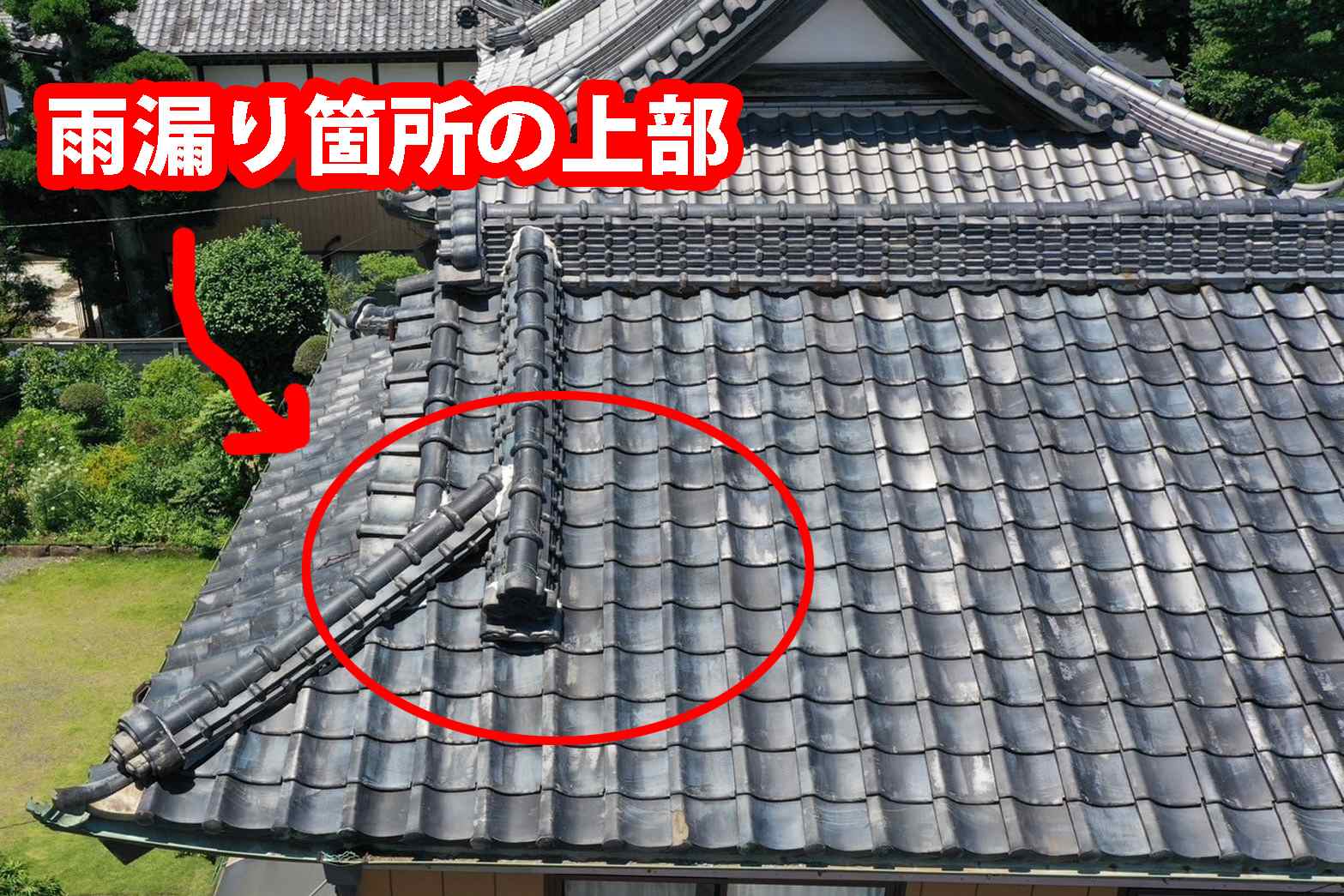 かすみがうら市で雨漏り被害があった瓦屋根の家