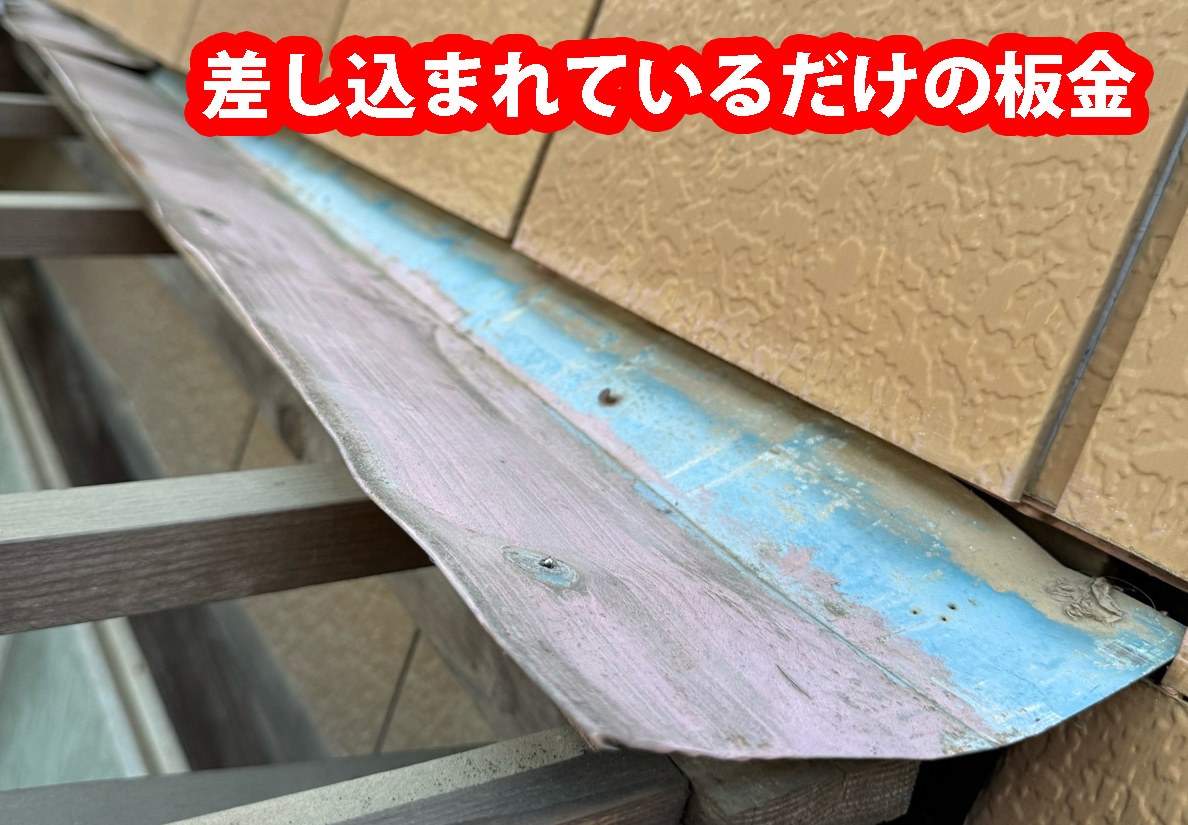 かすみがうら市でポリカ撤去、ぺろぺろの板金