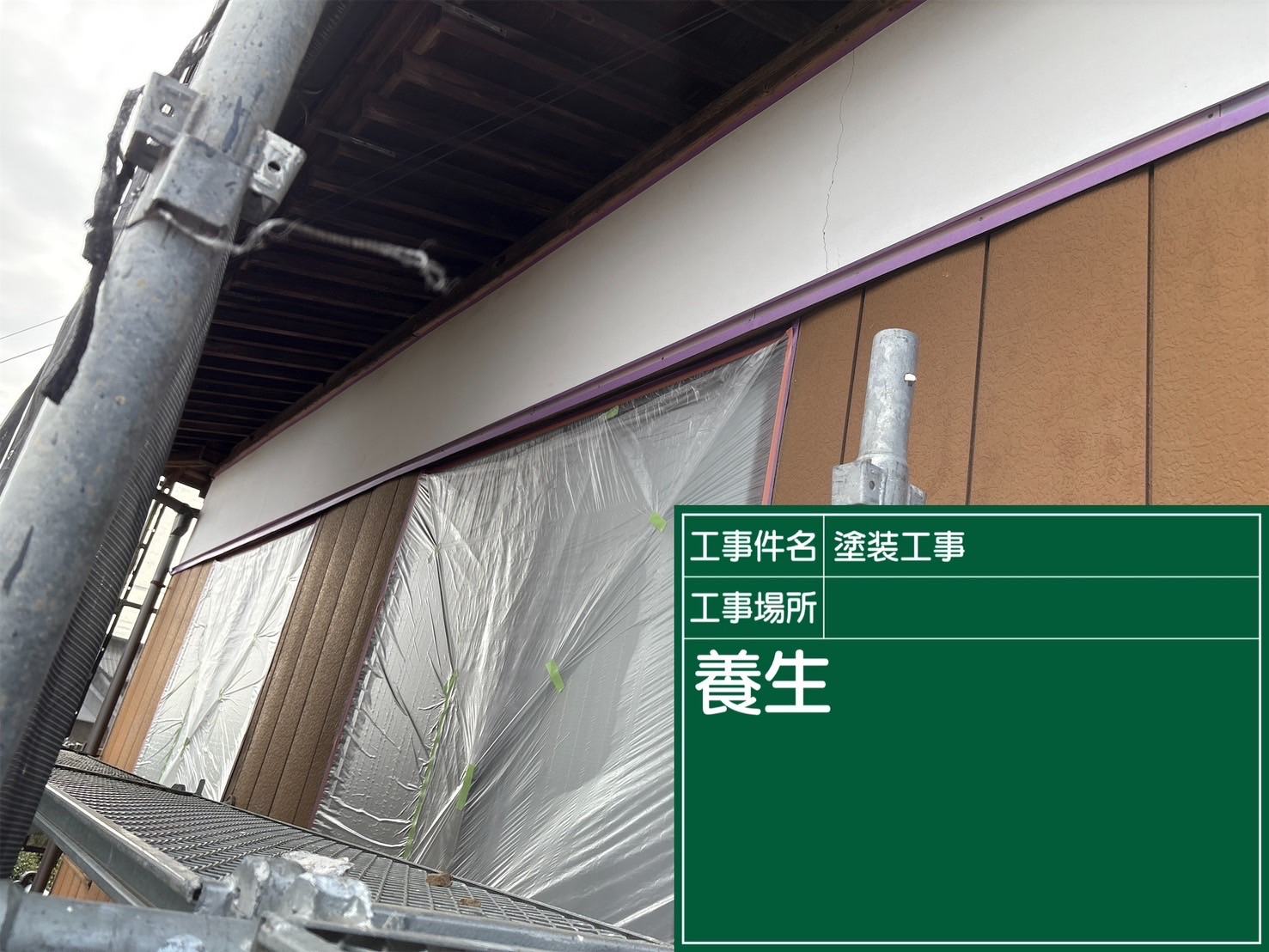 かすみがうら市で養生