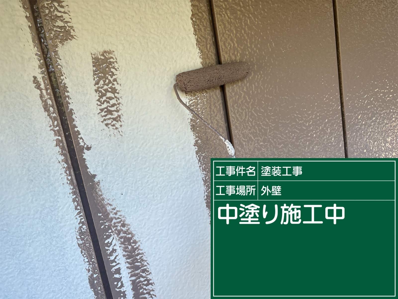 かすみがうら市で外壁塗装上塗り