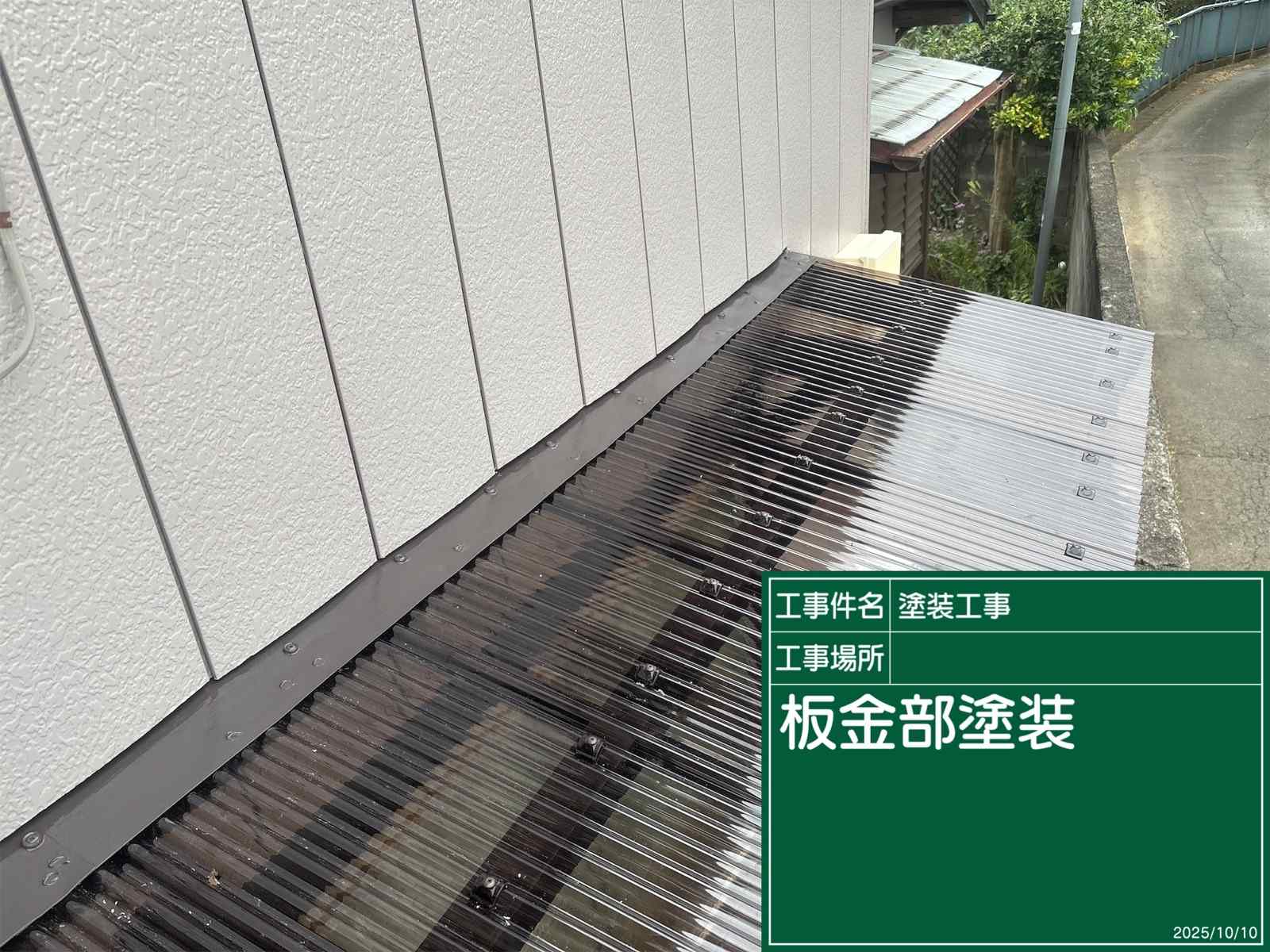 かすみがうら市でポリカ設置、板金塗装