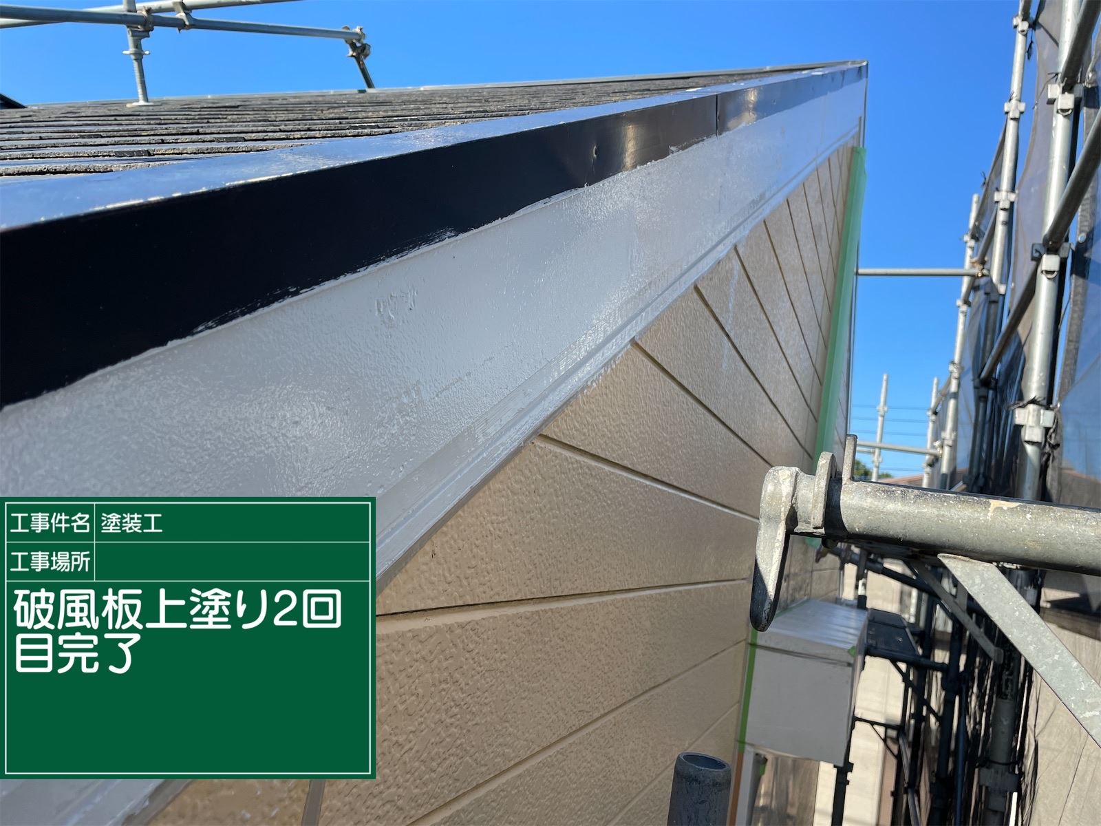 かすみがうら市塗装