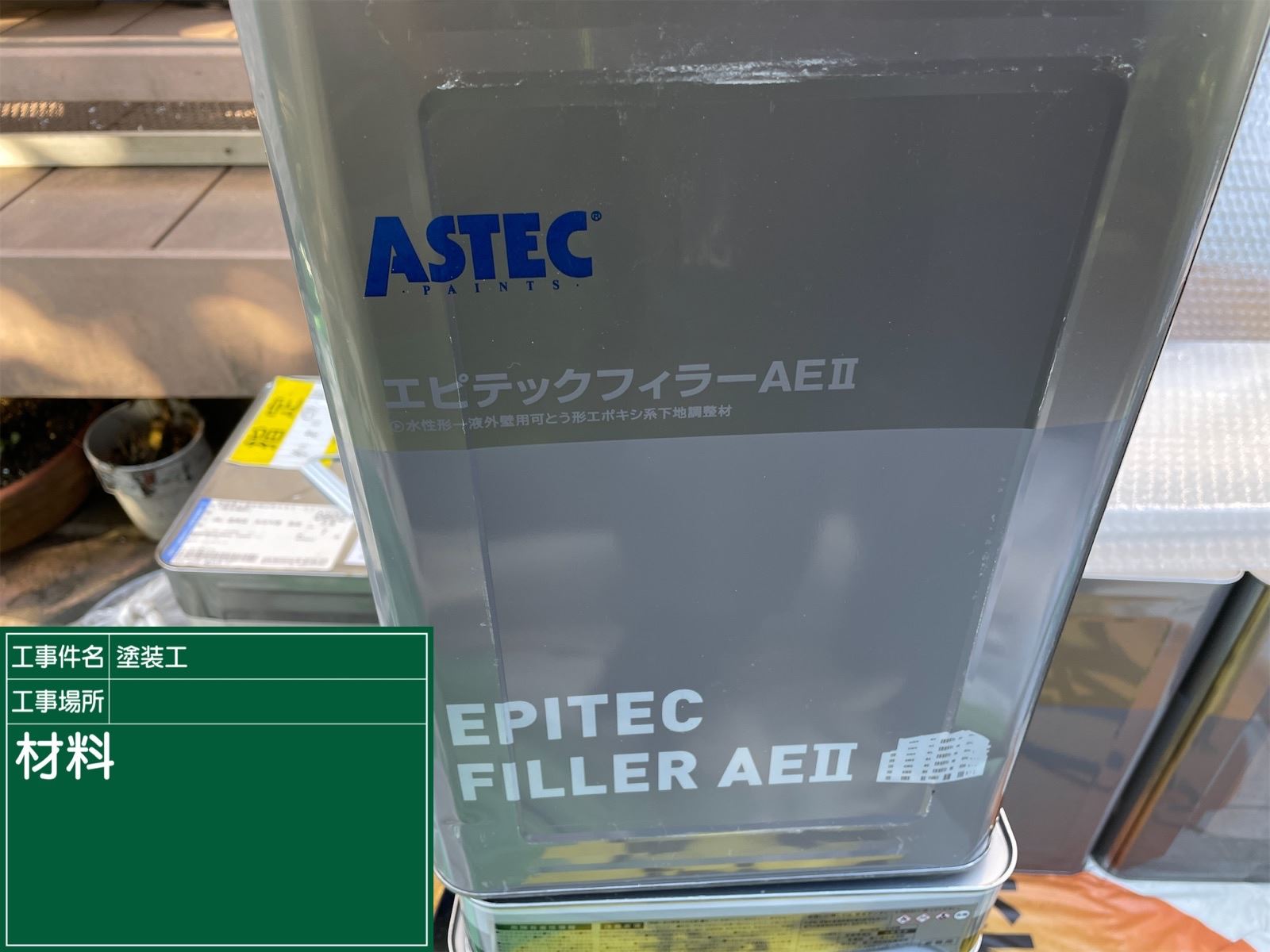 エピテックフィラー