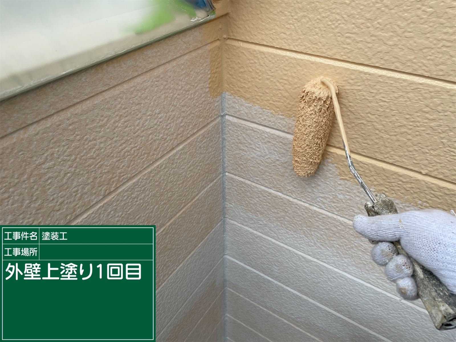 かすみがうら市塗装