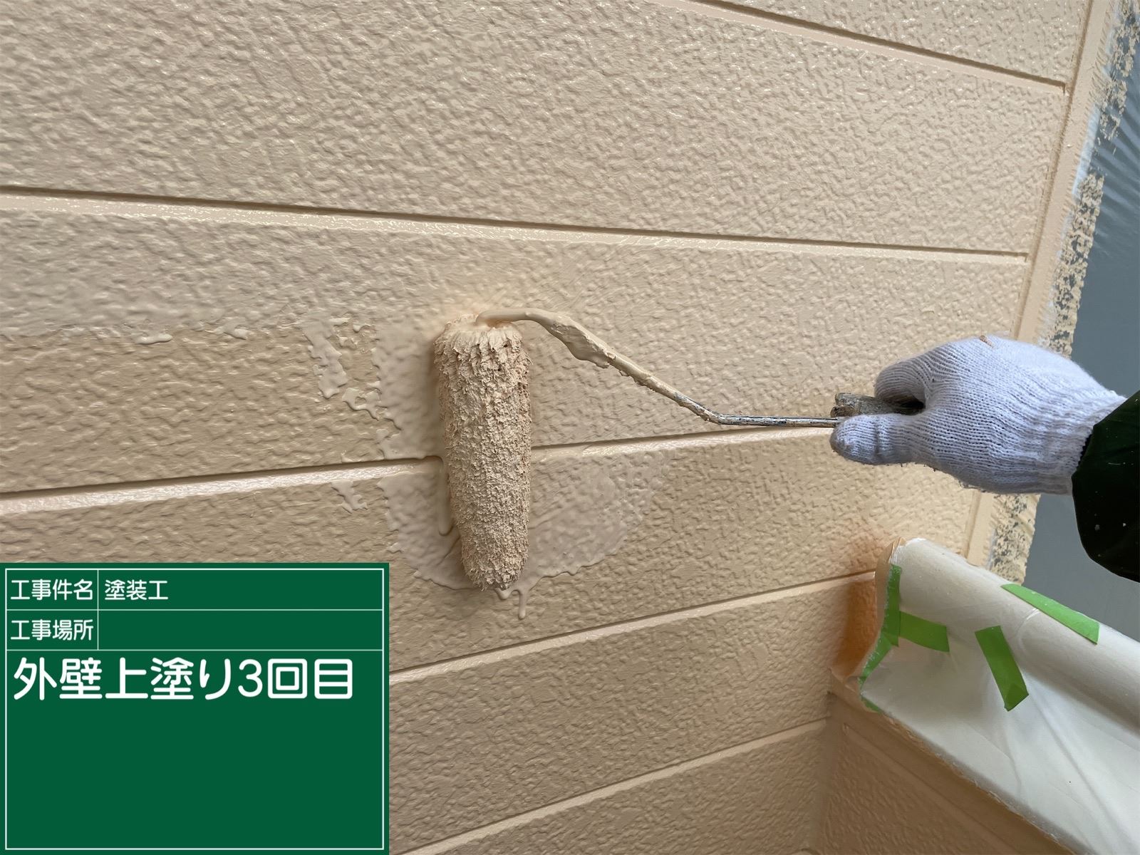 かすみがうら市塗装