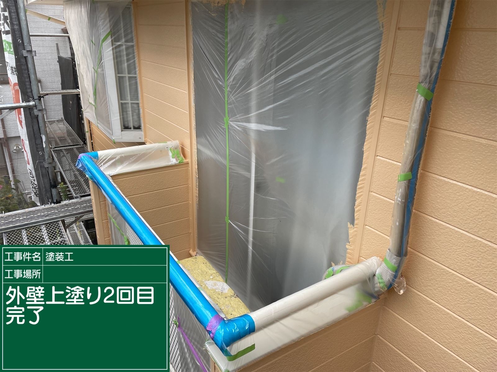 外壁塗装２回目完了