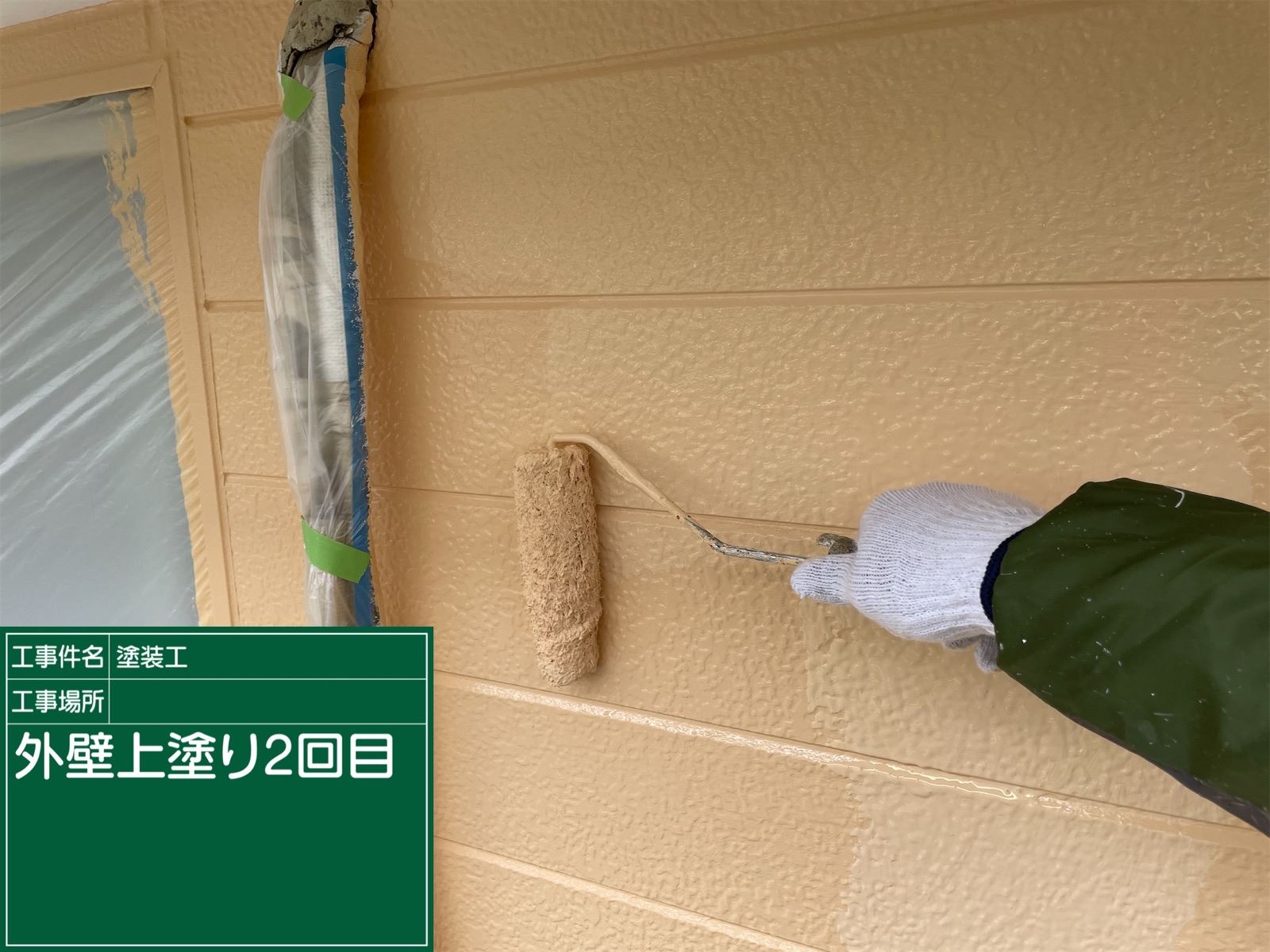 かすみがうら市塗装