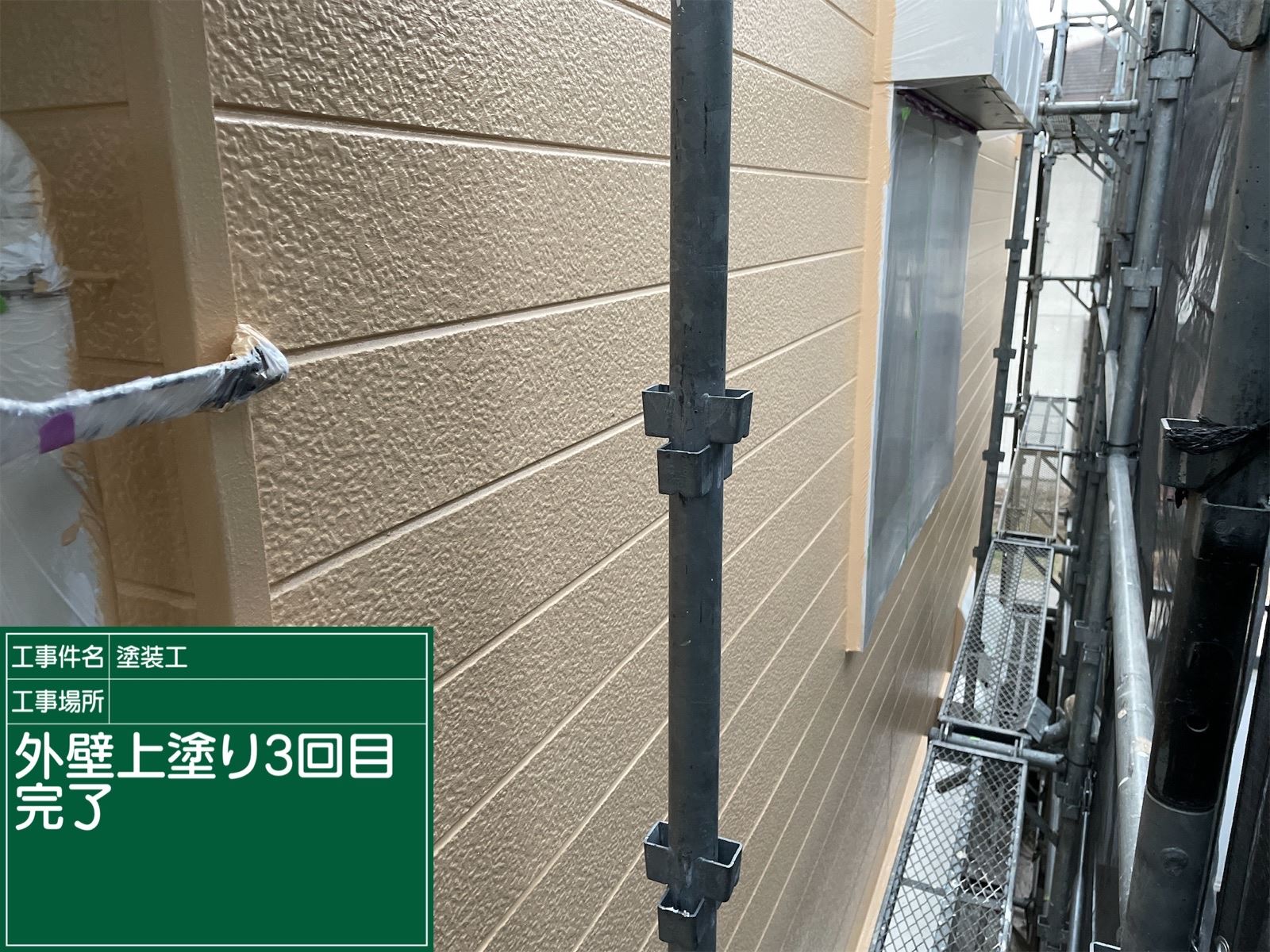 かすみがうら市塗装