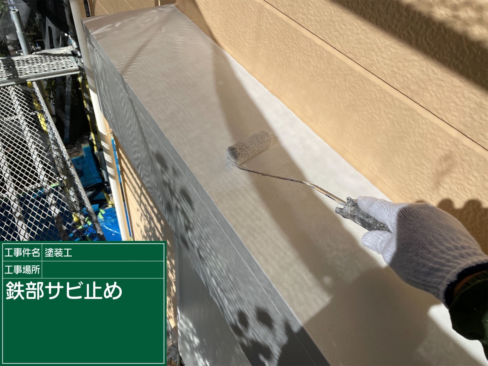 シャッターボックス塗装
