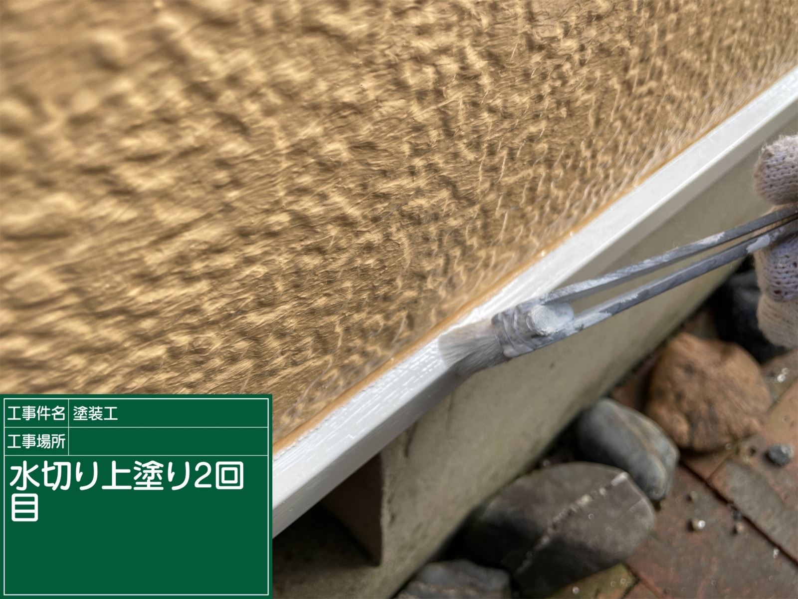 かすみがうら市塗装