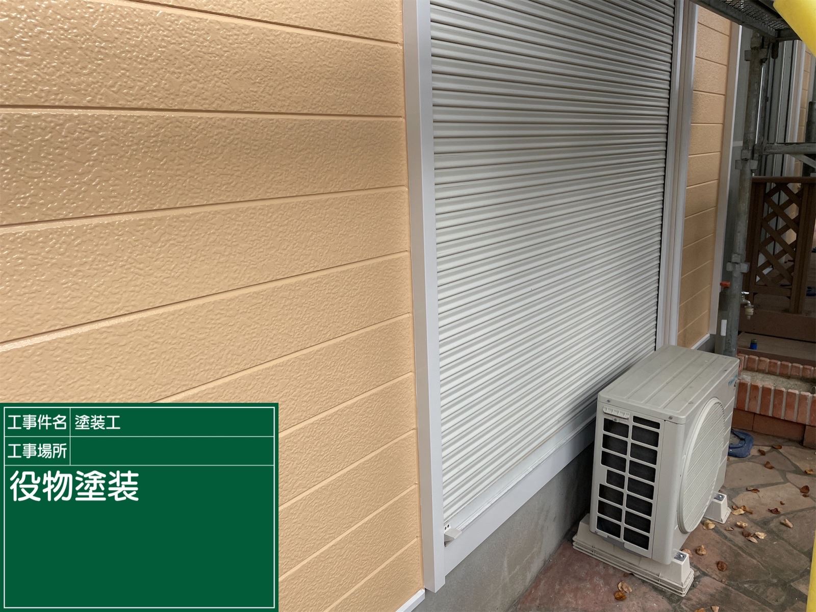 かすみがうら市塗装