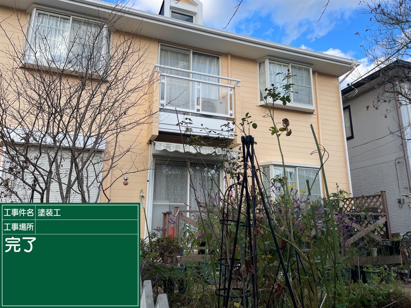 かすみがうら市塗装