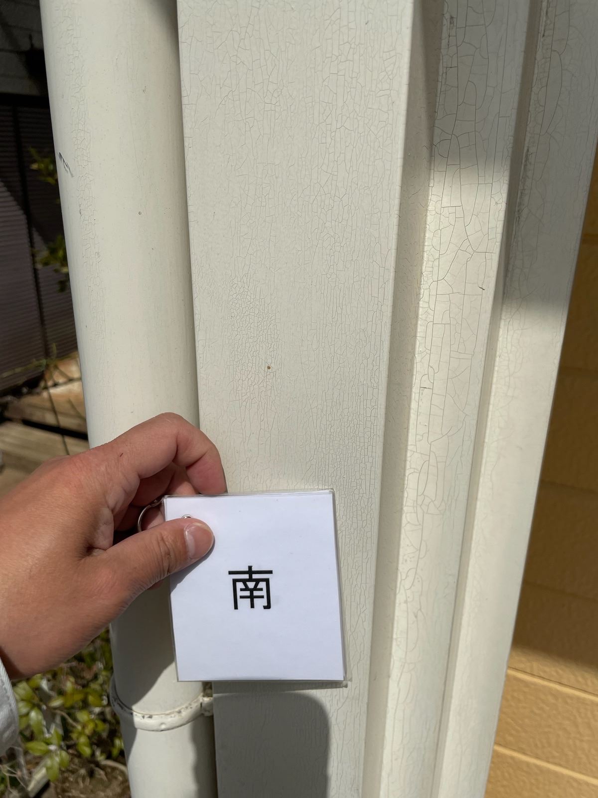 かすみがうら市塗装