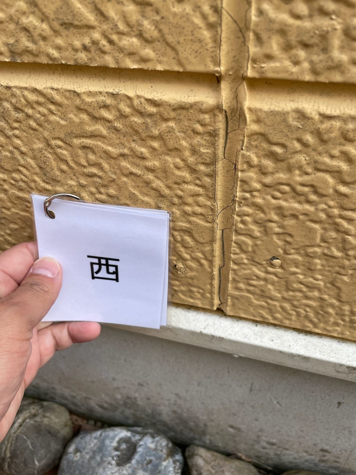 かすみがうら市塗装