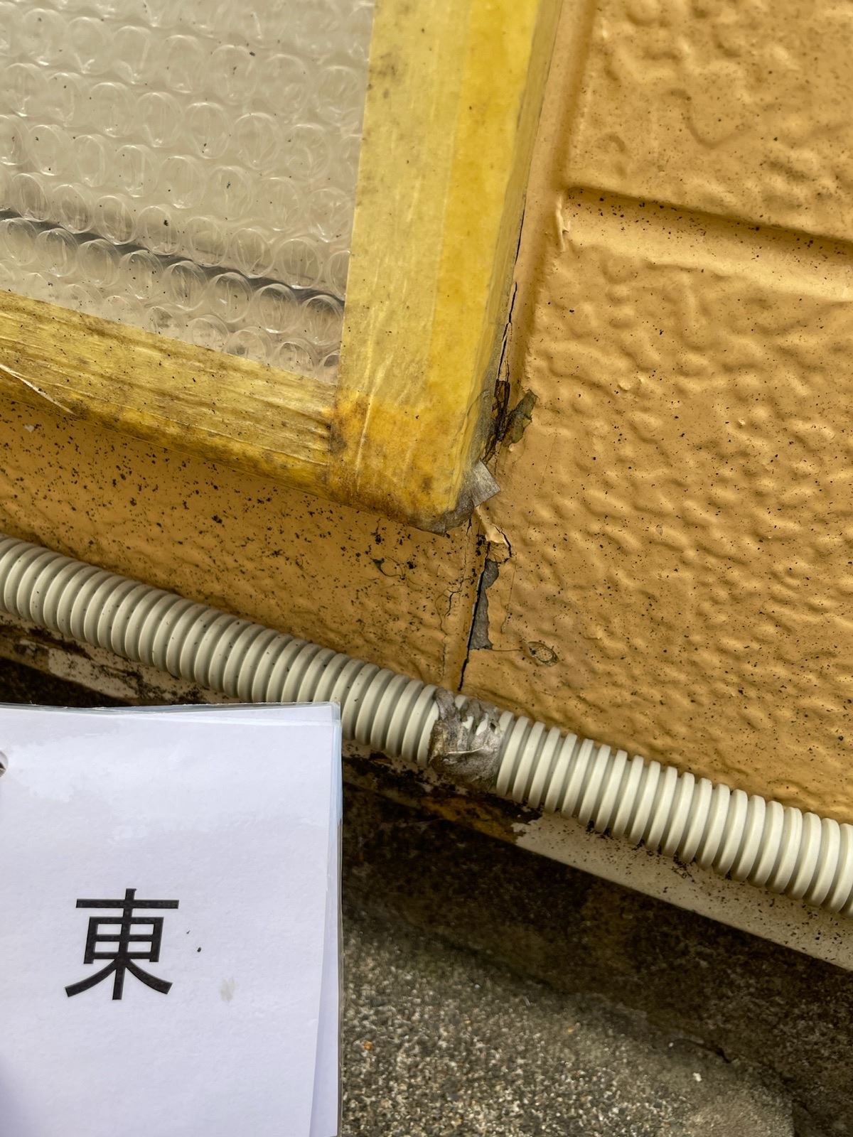 かすみがうら市塗装