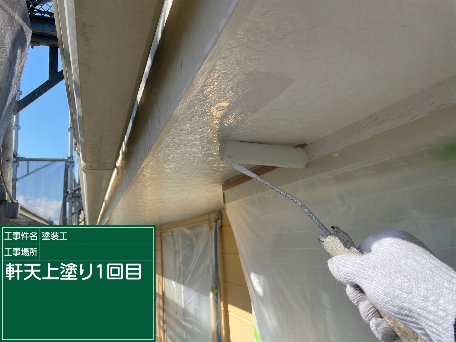 かすみがうら市塗装