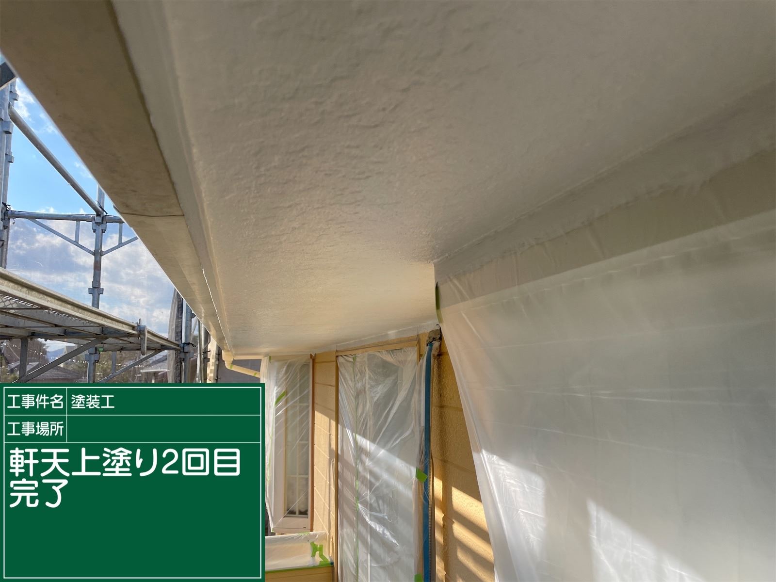 かすみがうら市塗装