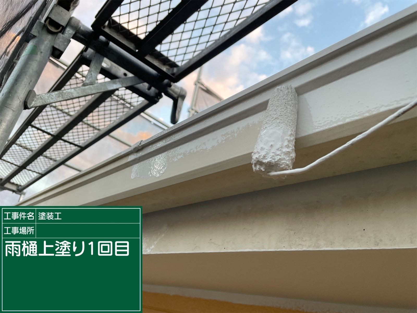 かすみがうら市塗装