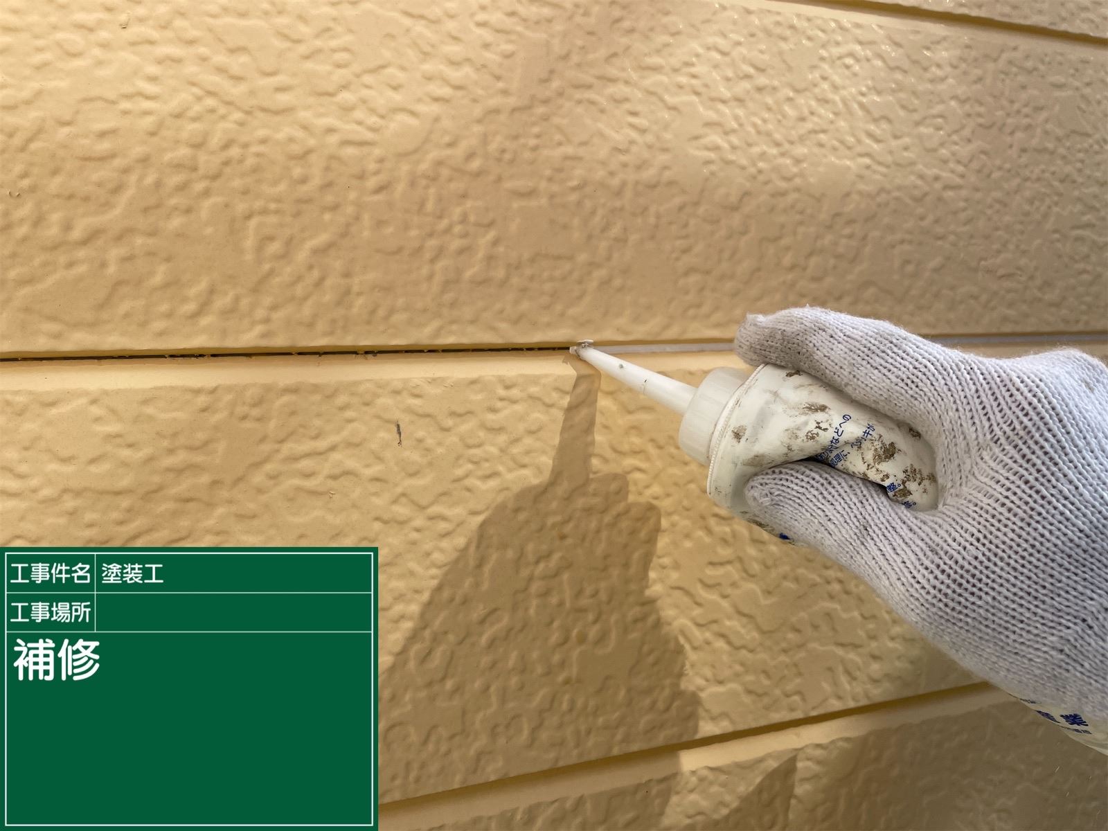 かすみがうら市塗装