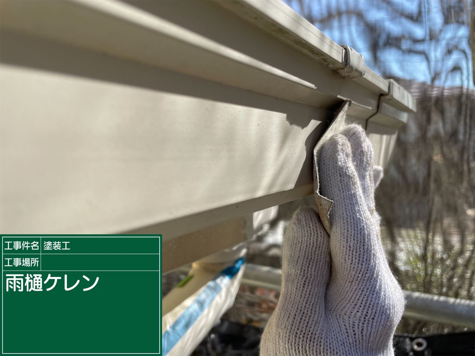 かすみがうら市塗装