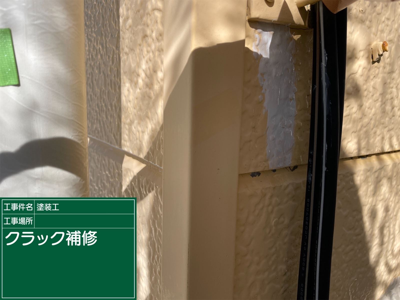 かすみがうら市塗装