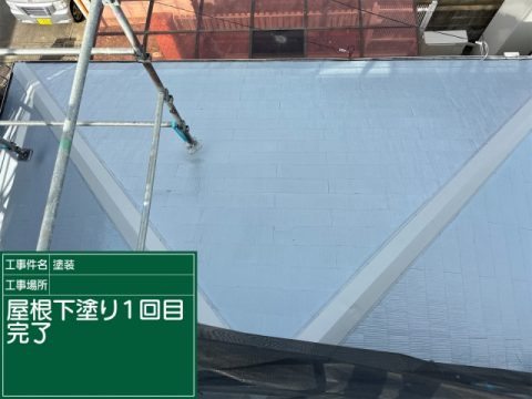 屋根下塗り１回目