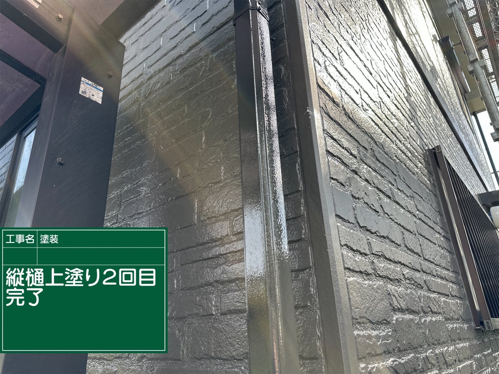 縦樋塗装完了