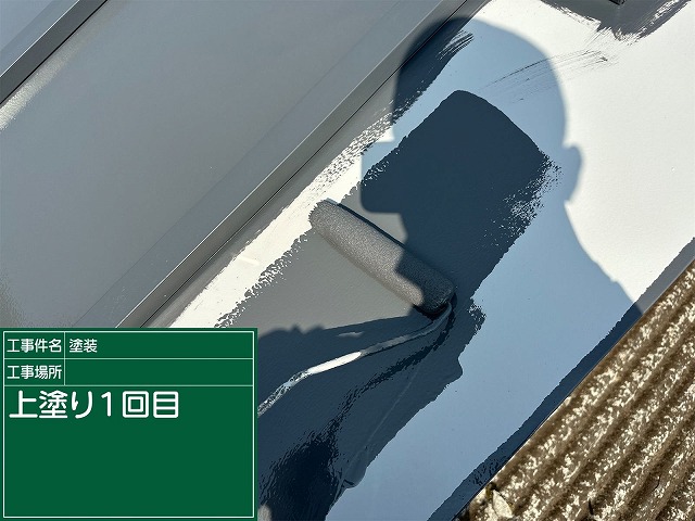 上塗り１回目