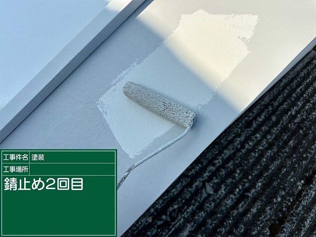 錆止め塗装　２回塗り