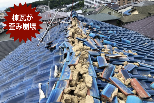 棟瓦倒壊＿本部画像