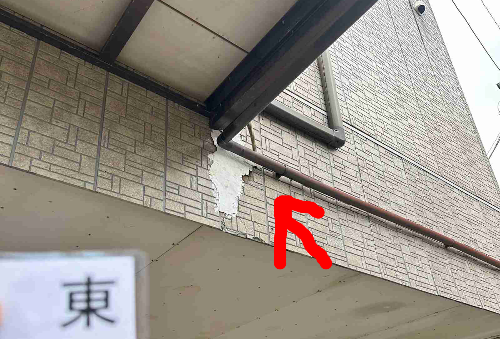 行方市現地調査、窯業系サイディング外壁が劣化して剥がれている