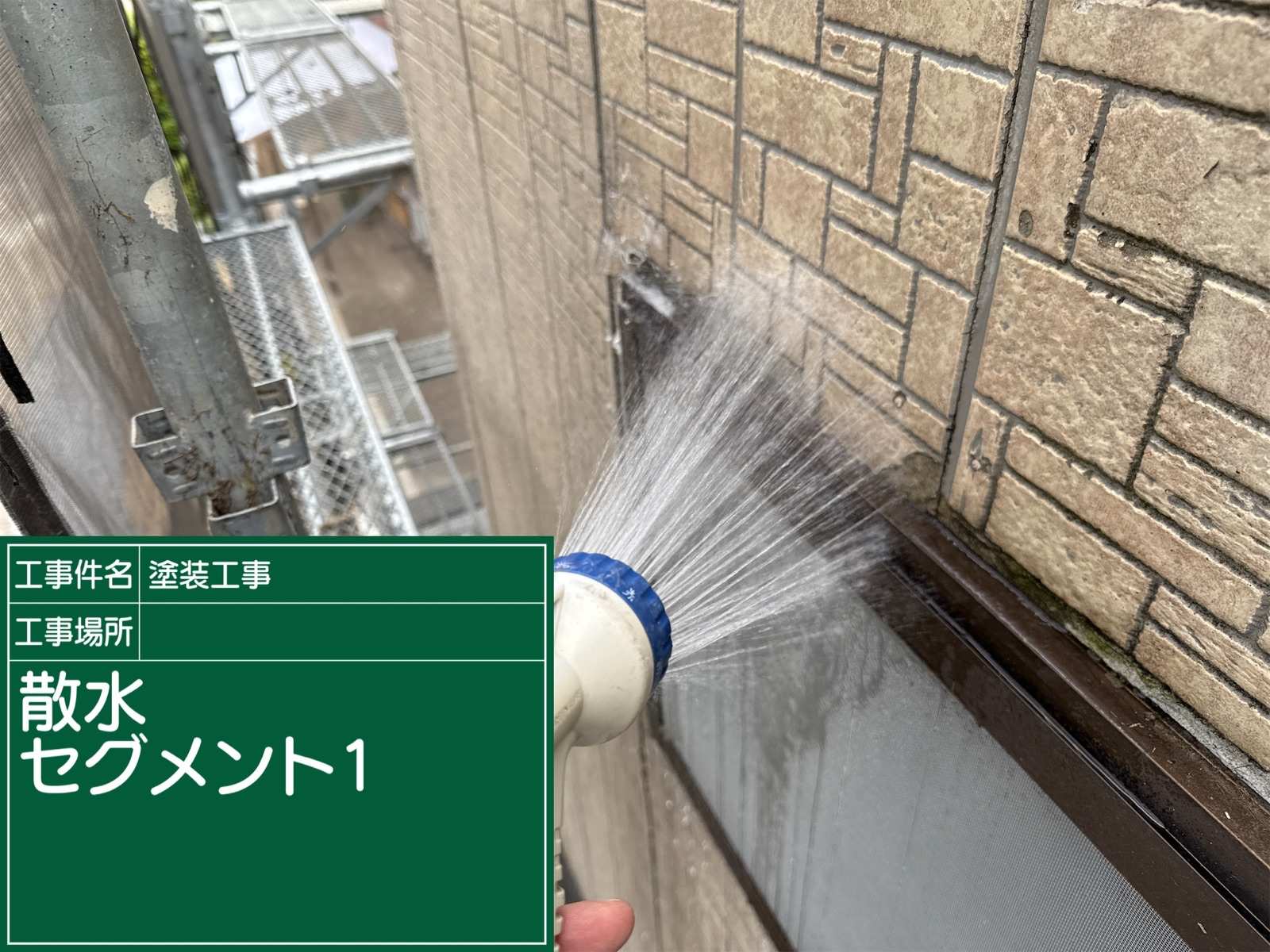 行方市で雨漏り被害、原因は？散水調査で雨漏り原因をみつける