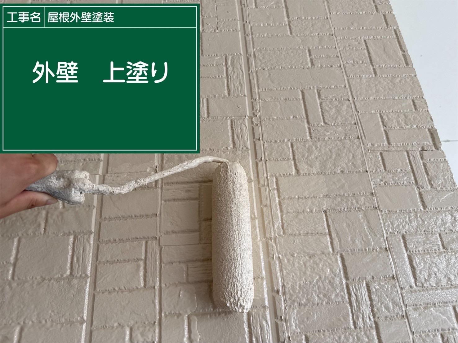 行方市の外壁塗装現場、上塗り