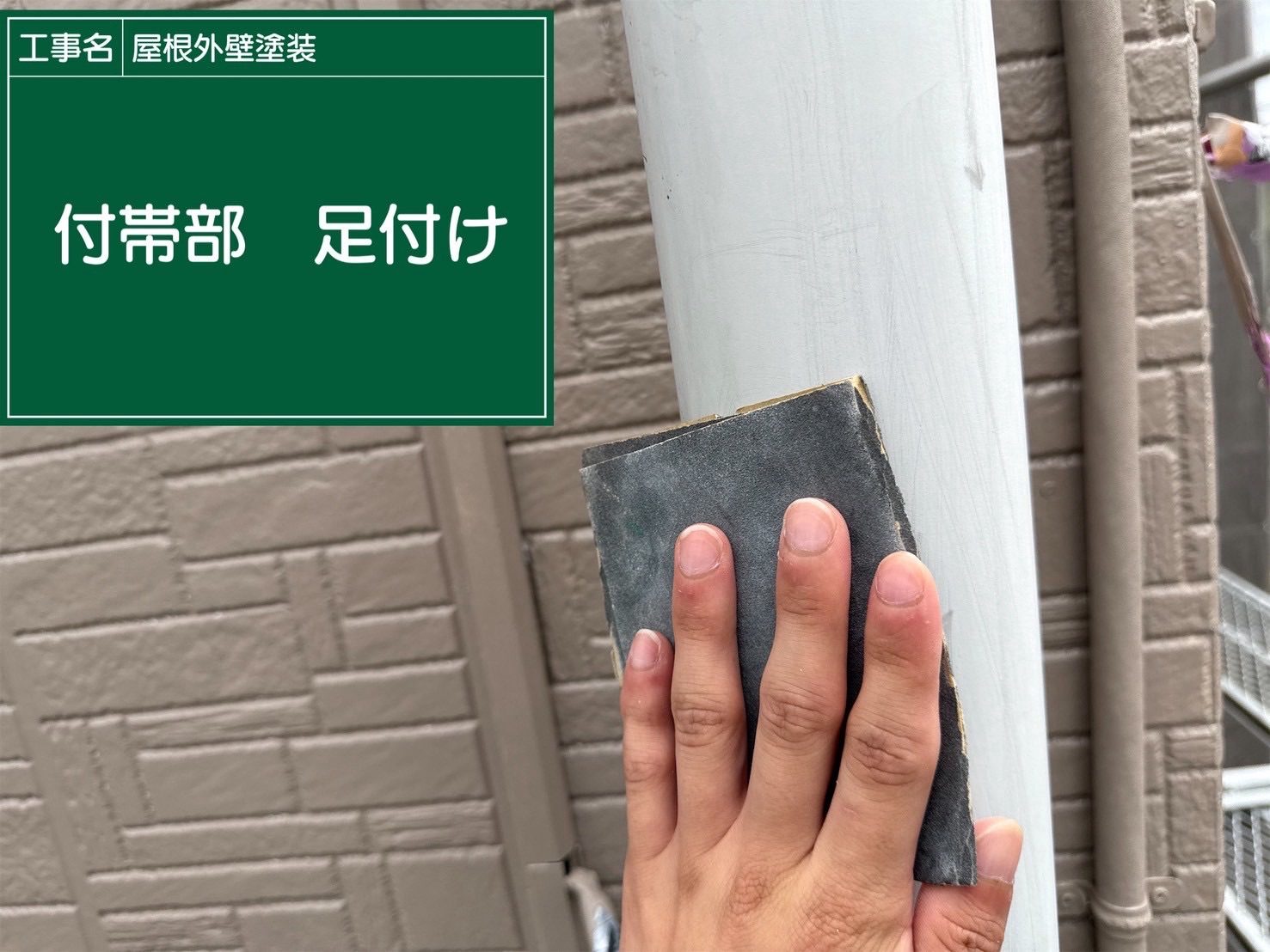 雨樋塗装、ケレン作業