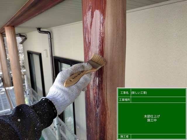 木部　仕上げ