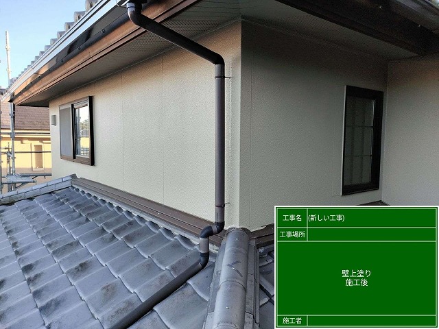 外壁塗装後