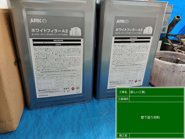 下塗り塗料　ホワイトフィラー