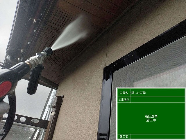 洗浄作業　軒天